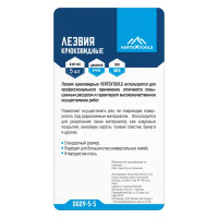 Лезвие сменное для строительного ножа Vertextools 0029-5-5 25 мм, 5 шт.