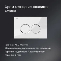 Комплект инсталляция с унитазом AM.PM Jump IS12LM0351.721700 безободковый с микролифтом клавиша цвет белый