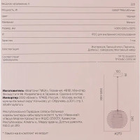 Светильник подвесной FR5496PL-01B 1 лампа 2 м² цвет черный