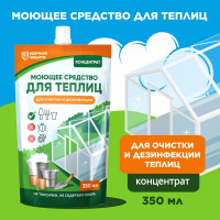 Средство моющее Биомастер для теплиц 350 мл