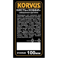 Кисть малярная Toolberg Хобби 100 мм комбинированная щетина