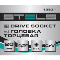 Торцевая головка Stels 13831 1/2 дюйма 20 мм