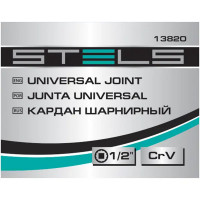 Переходник для торцевых головок Stels 13820 1/2 дюйма 72 мм