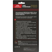 Нож роликовый Vertextools 0044-195 пластиковый корпус 195 мм