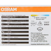 Лампа светодиодная Osram GX53 10 Вт теплый белый свет
