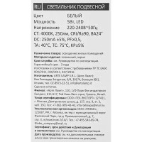 Светильник подвесной светодиодный Solid 2 м² нейтральный белый свет цвет белый
