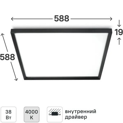 Светодиодная панель Эра SPO-14-38-4K-BL 38 Вт 585x570 мм 4000К IP40