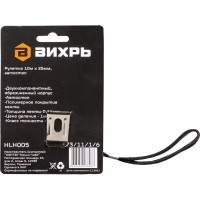 Рулетка Вихрь 73/11/1/6 с автостопом 10 м x 25 мм