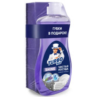 Средство для мытья посуды Turbomag Lavender 500 мл