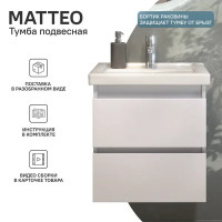 Тумба под раковину в ванную комнату Vigo Matteo подвесная 50 см цвет белый
