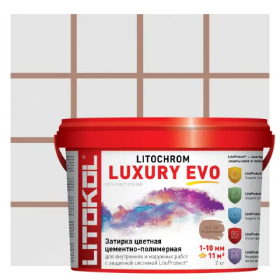 Затирка цементно-полимерная Litokol Litochrom Luxury Evo цвет LLE 235 коричневый 2кг