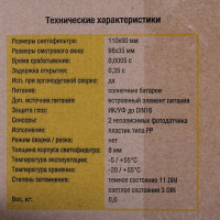Сварочная маска-хамелеон FoxWeld Arc-On