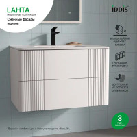 Комплект фасадов для тумбы Iddis Lahta 80 см LAH80W1i89 МДФ цвет белый