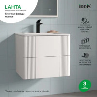 Комплект фасадов для тумбы Iddis Lahta 60 см LAH60W1i89 МДФ цвет белый