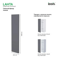 Фасад для пенала Iddis Lahta 30 см LAH30GMi89 МДФ цвет графит