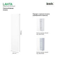Фасад для пенала Iddis Lahta 30 см LAH30W1i89 МДФ цвет белый