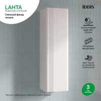 Фасад для пенала Iddis Lahta 30 см LAH30W1i89 МДФ цвет белый