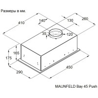 Вытяжка встраиваемая Maunfeld Bay 45 см цвет черный