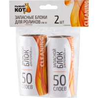 Ролик для чистки одежды Рыжий кот LRB-50 бумага 2x50 листов