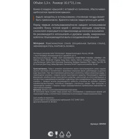 Банка для сыпучих продуктов Mallony Oceano 1.3 л стекло цвет прозрачный