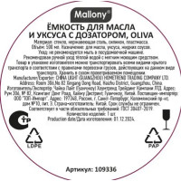 Банка для сыпучих продуктов Mallony Olivia 0.5 л стекло цвет прозрачный