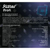 Прожектор светодиодный уличный Ritter Profi 53416 1 30 Вт 3000 Лм 180-240В нейтральный белый свет 4000К IP65 черный