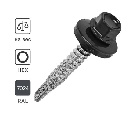 Саморезы по металлу оцинкованные с буром 5.5x38 мм на вес RAL 7024