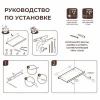 Полка настенная 22x12 см со скрытым креплением металл цвет черный