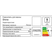 Смеситель для ванны Altini Shine 30531001-C однорычажный цвет хром