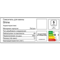 Смеситель для ванны Altini Shine 30531001-B однорычажный цвет черный матовый