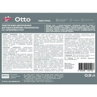 Антисептик защитно-декоративный лессирующий Parade Otto матовый прозрачный 0.9 л
