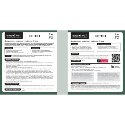 Финишное декоративное покрытие Bayramix 7 кг цвет бетон