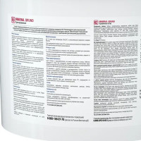 Грунт кварцевый Finncolor Mineral Grund RPA прозрачный 9 кг