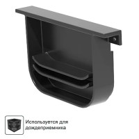 Заглушка лотка водосточного Gidrolica 27x146x83 мм цвет черный