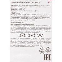 Краги сварщика спилковые Сварог КС-4 размер 11/XXL