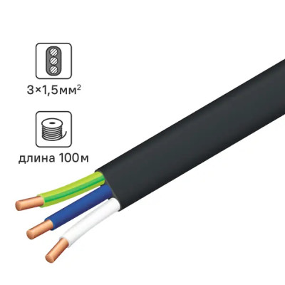 Кабель Tdm Electric ВВГпнг(А)-LS 3x1.5 100 м ГОСТ