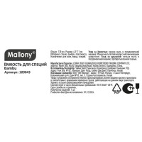Банка для сыпучих продуктов Mallony Bambu 0.13 л стекло цвет прозрачный