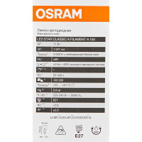 Лампа светодиодная Osram E27 11 Вт нейтральный белый свет