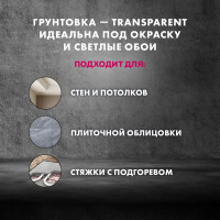 Грунтовка Ceresit CT17 Transparent Глубокого проникновения для любых оснований 5 л