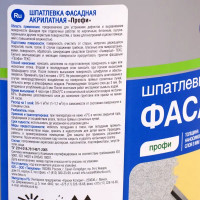 Шпатлёвка фасадная для влажных помещений Текс акрилатная 16 кг