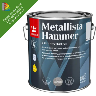 Краска для колеровки по ржавчине Tikkurila Metallista Hammer прозрачная 2.5 л