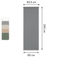 Штора рулонная Kreaforta Angara 80x250 см серая