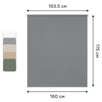 Штора рулонная Kreaforta Kreaforta Angara 160x175 см серая
