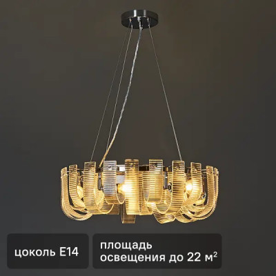 Люстра потолочная Линген 6 ламп 12 м² цвет хром