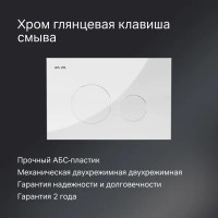 Комплект инсталляция с унитазом AM.PM Fresh Tornado IS12LM0151.8B1900 безободковый с микролифтом клавиша цвет белый