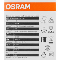 Лампа светодиодная Osram GU5.3 5 Вт/827 12 В теплый белый свет