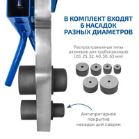 Аппарат для сварки полипропиленовых труб Мегеон 98108 1500 Вт