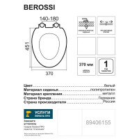 Сиденье для унитаза Berossi цвет снежно-белый