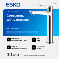 Смеситель для раковины Esko Marburg однорычажный высокий цвет хром