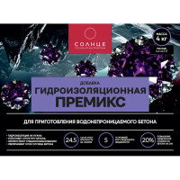 Гидроизоляционная добавка Солнце Премикс 4 кг